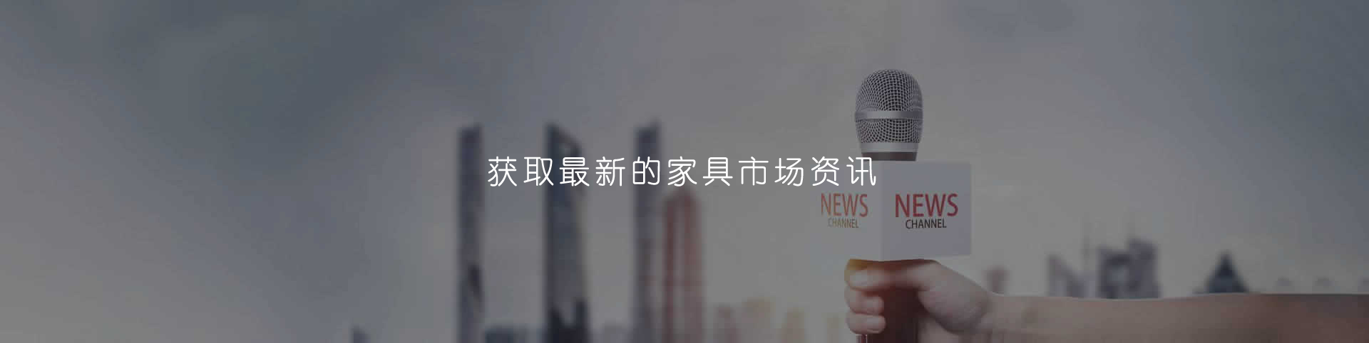 行業(yè)新聞